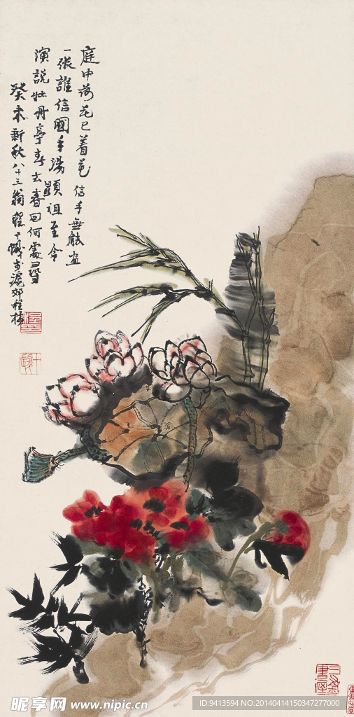 庭中海棠