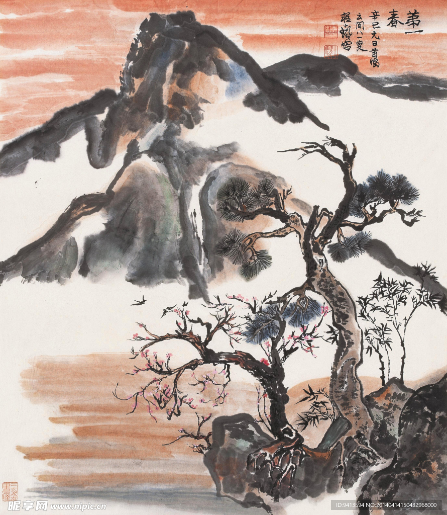 第一春
