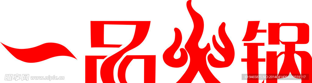 艺术字