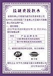 授权书