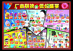 厂价