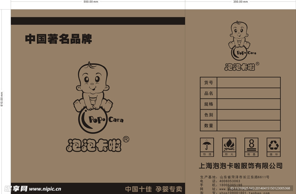 产品包装