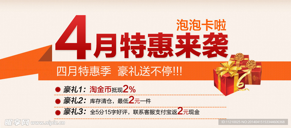 淘宝活动