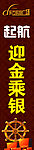 起航