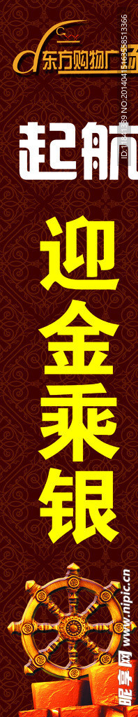 起航