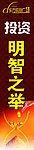 投资海报