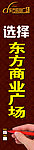 选择