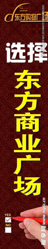 选择