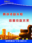 企业形象篇