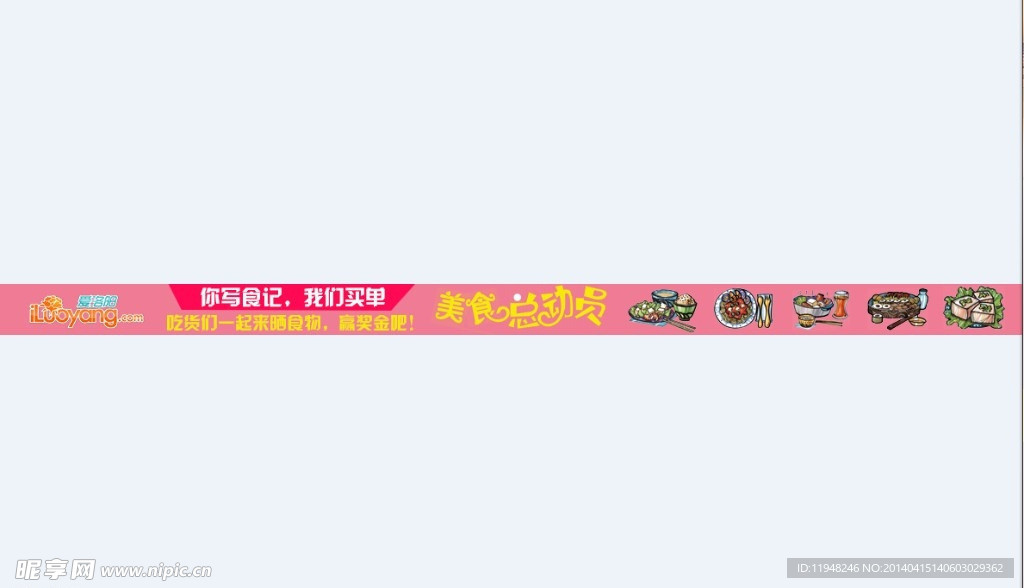 美食活动Banner