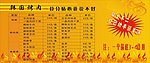 韩国烤肉