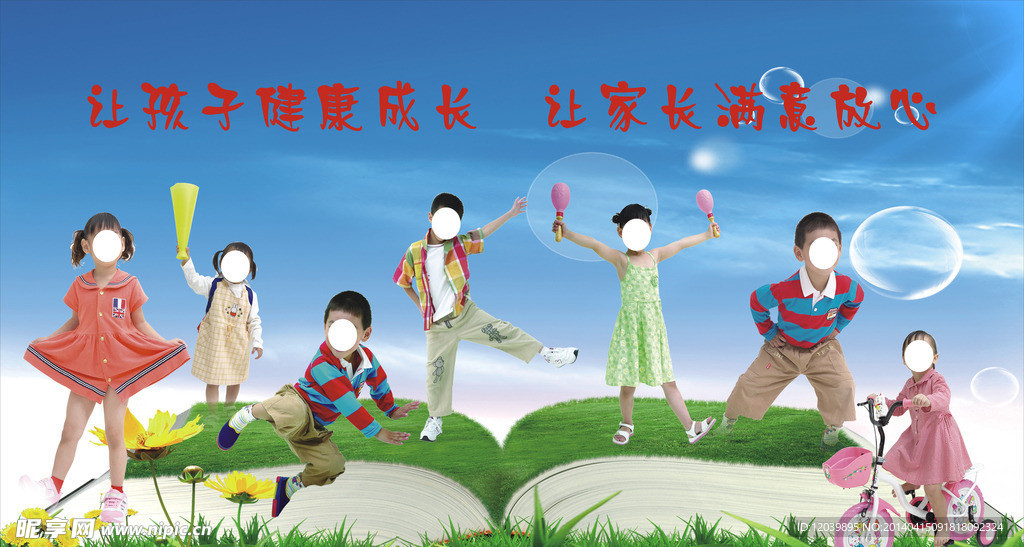 一群孩子在草地上玩