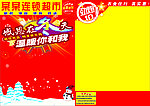 冬天主题