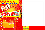 元旦