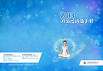画册封面