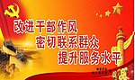党的群主路线标语