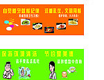 节约粮食宣传