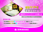 客房VIP海报
