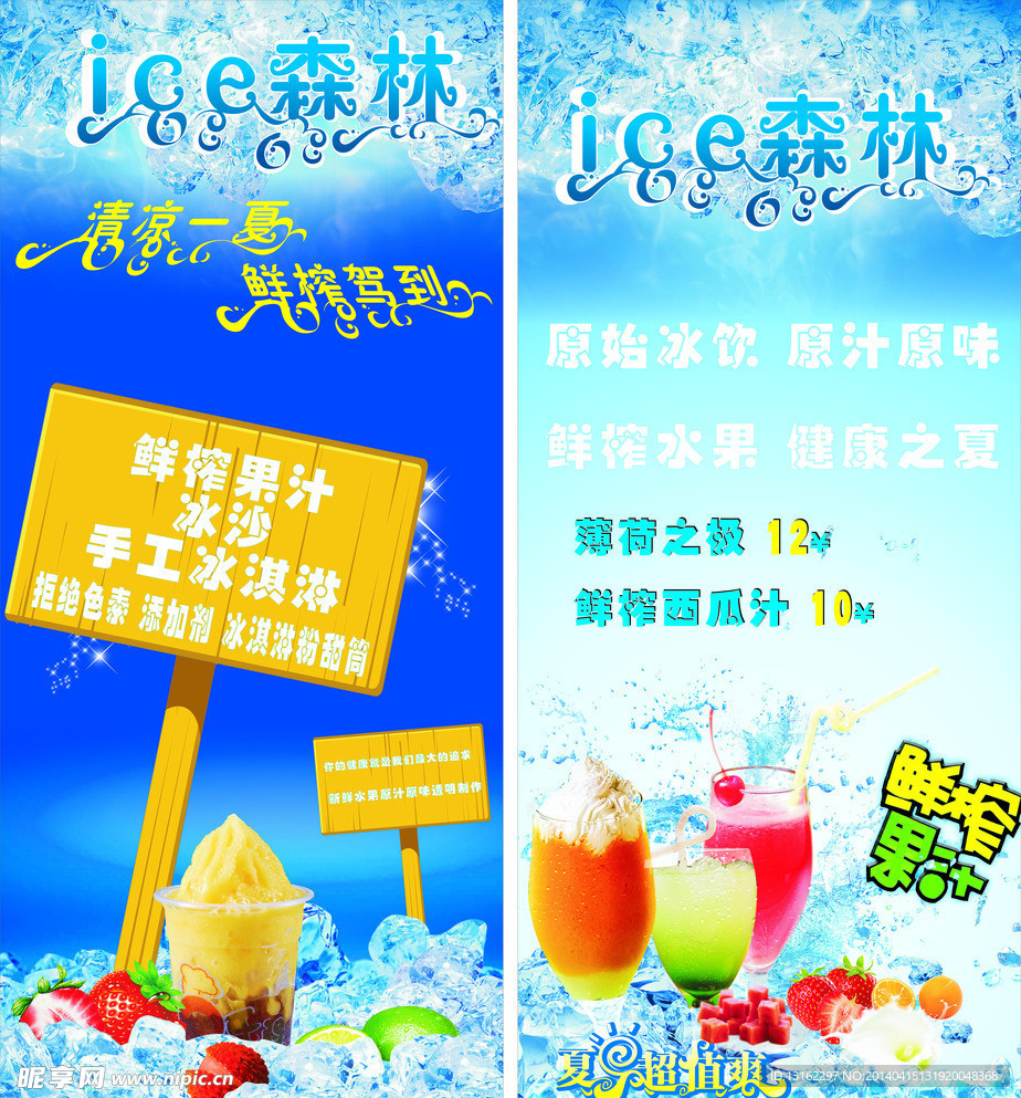 果汁展架