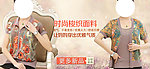女装海报