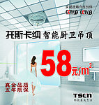 托斯卡纳吊顶