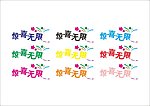 爆炸签