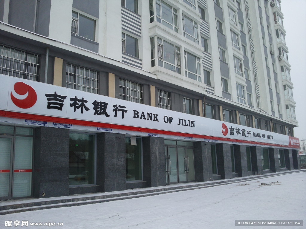 吉林银行