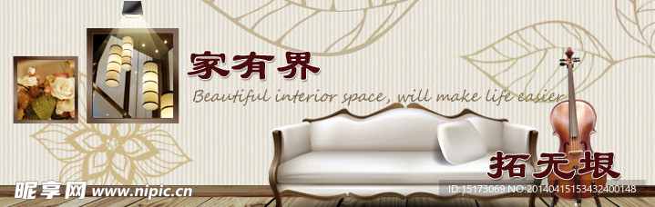 装饰banner