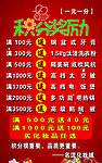 积分