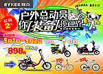 塞克电动车
