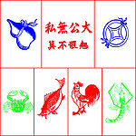 鱼虾蟹骰宝