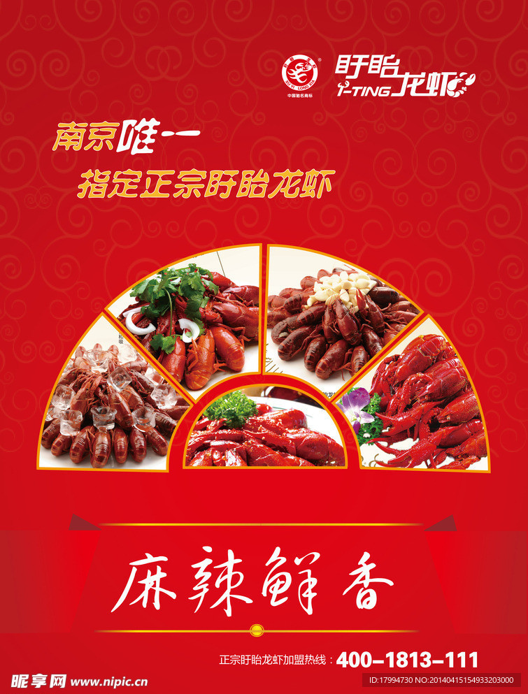 美食宣传单