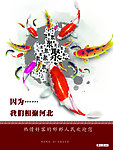 公益广告图片