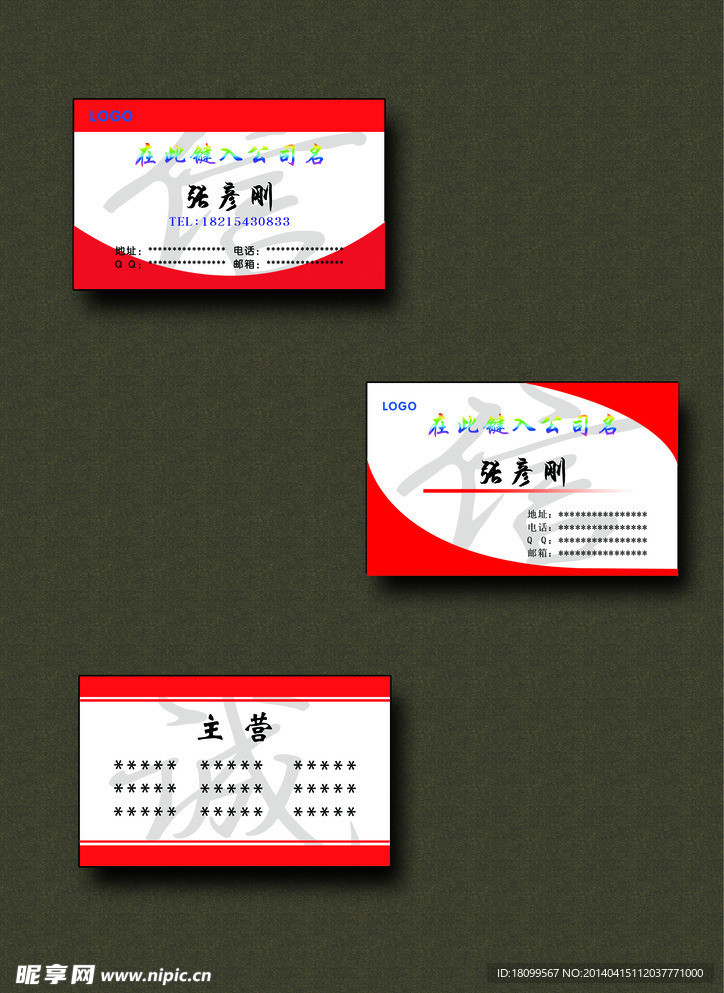 名片模板