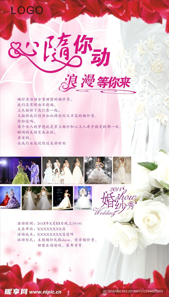 婚纱照