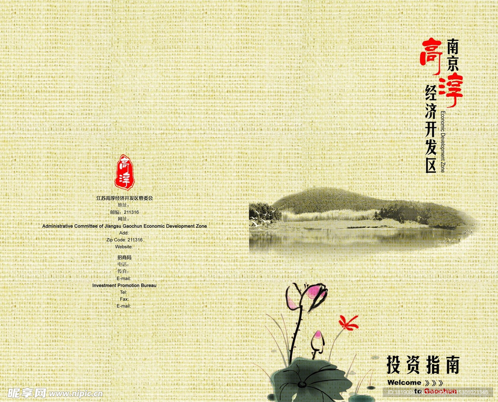 中国风画册