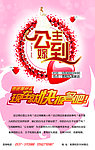 公主嫁到 活动