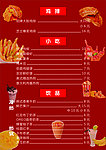 价格表