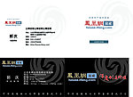 凤凰网logo名片