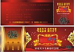 足浴代金卷