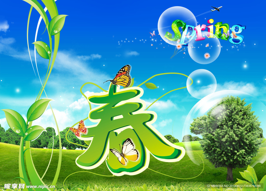 春天风景