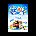 五一海报 劳动节海报