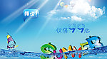 夏季清凉首页大图