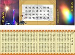 百孝经经文设计单张