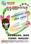 学子教育宣传单页