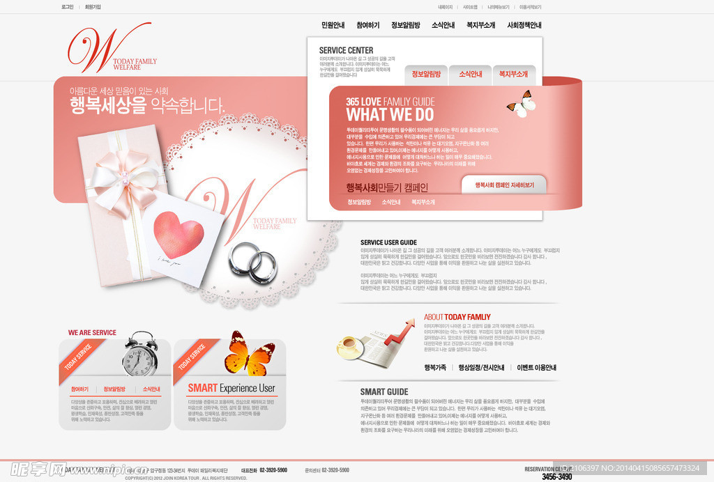 韩国优秀网页模板