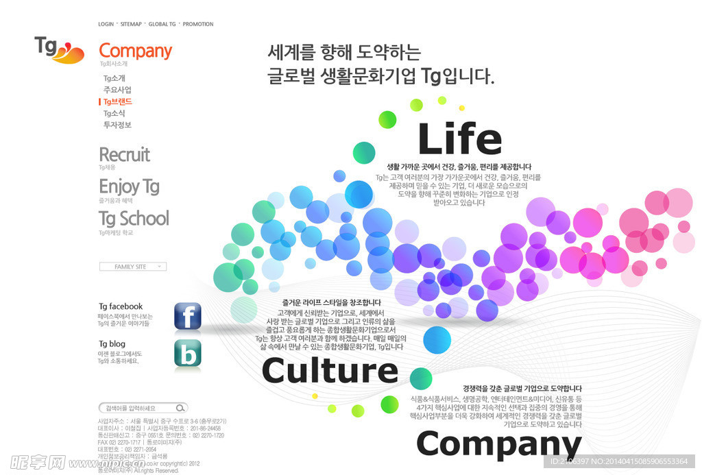 韩国优秀网页模板