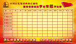 小学比学赶帮超