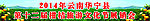 柑桔旅游文化节
