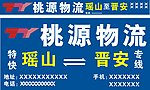 物流广告